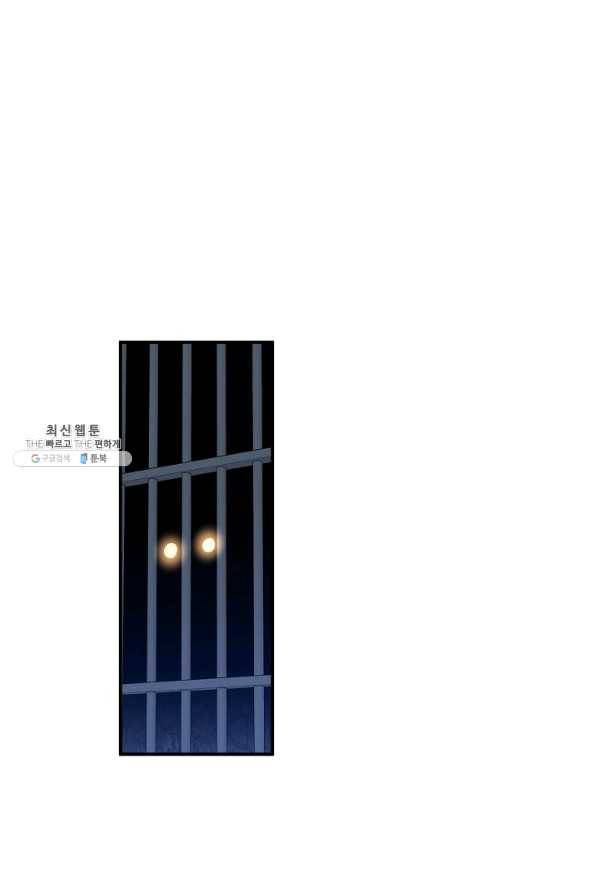 깨어나세요, 용사여 81화 6