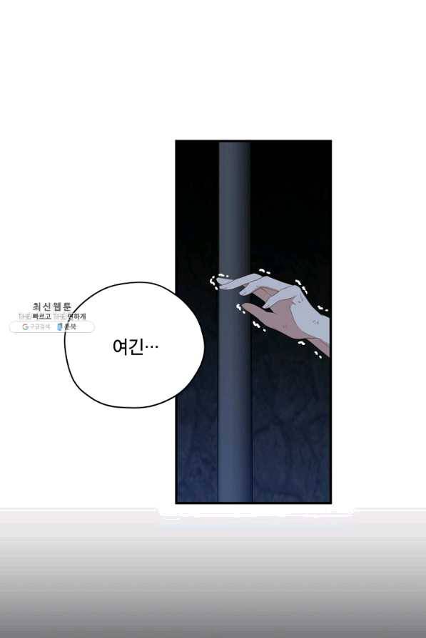깨어나세요, 용사여 81화 7