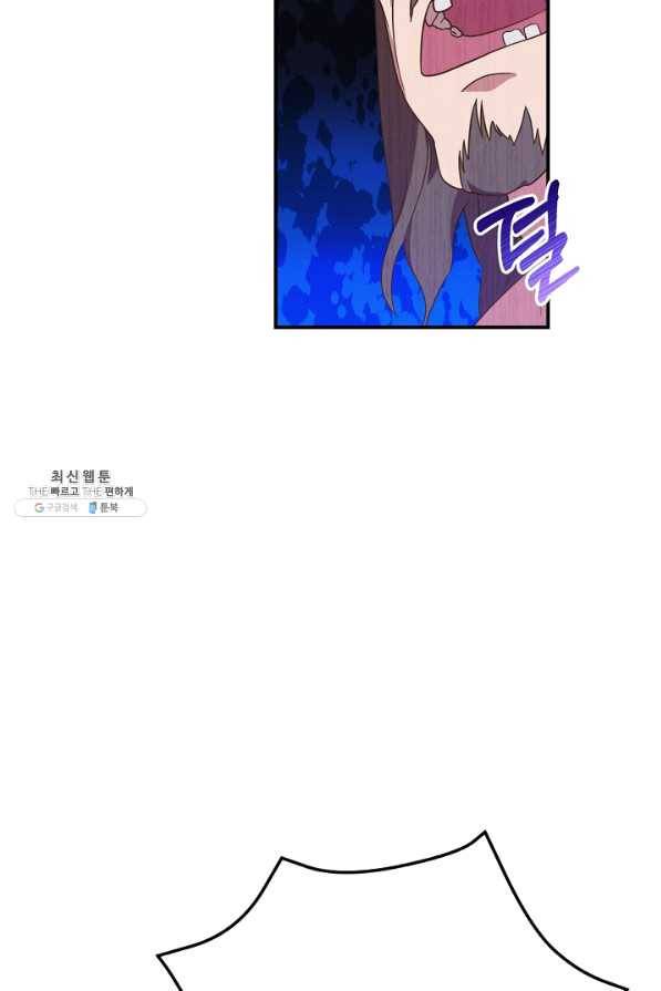 깨어나세요, 용사여 81화 15