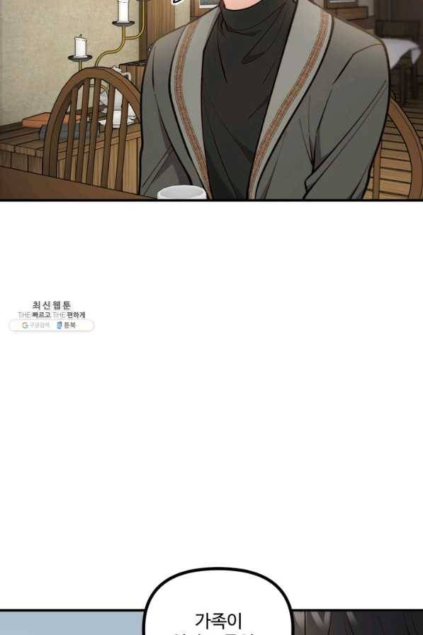 귀신 보는 공작부인 60화 3
