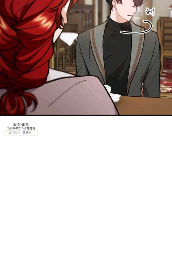 귀신 보는 공작부인 60화 11