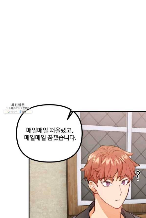 귀신 보는 공작부인 60화 18