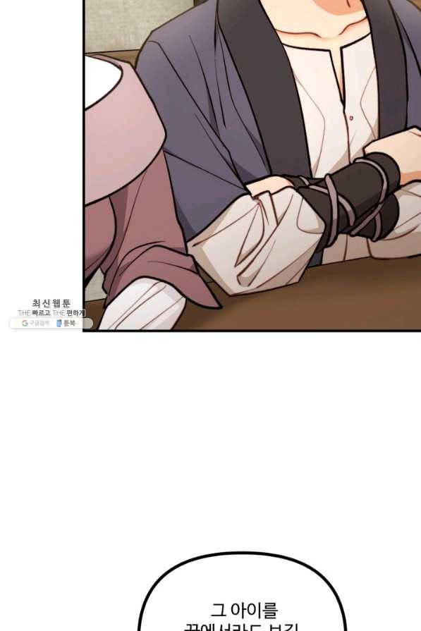 귀신 보는 공작부인 60화 19