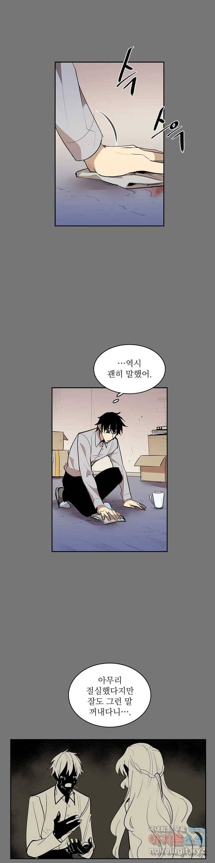 이름 없는 가게 218화 종막 (11) 1