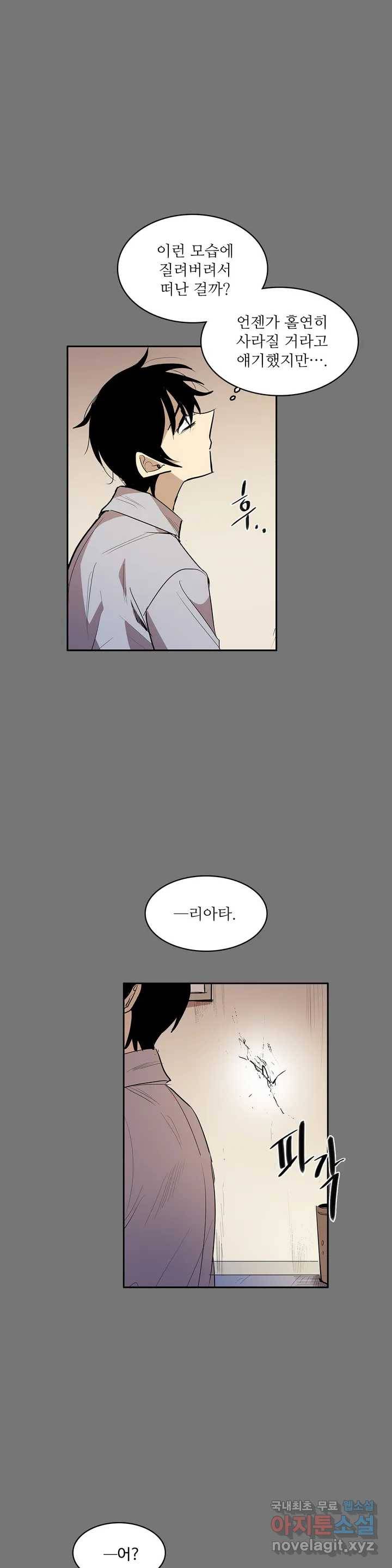 이름 없는 가게 218화 종막 (11) 2