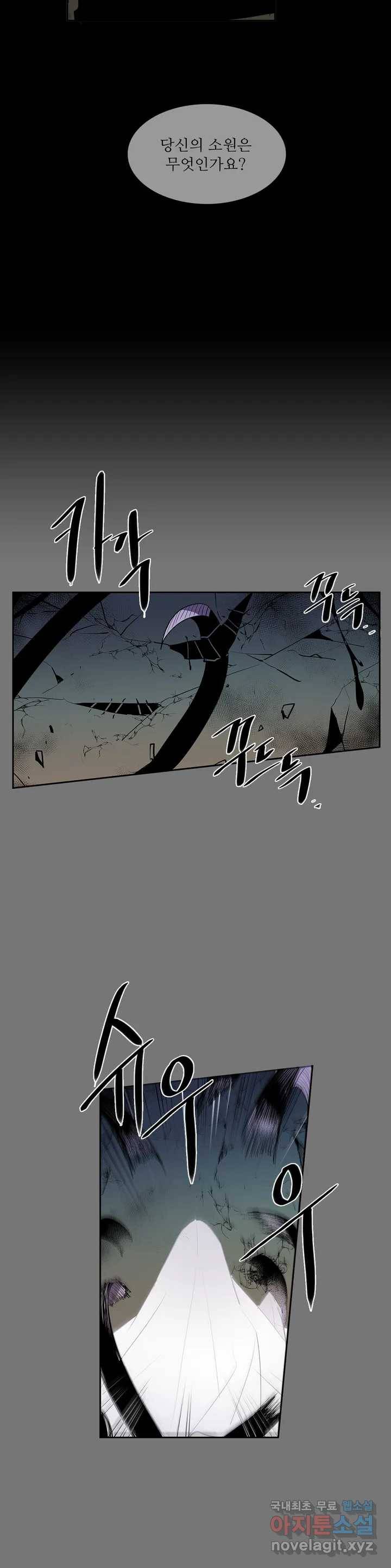 이름 없는 가게 218화 종막 (11) 5