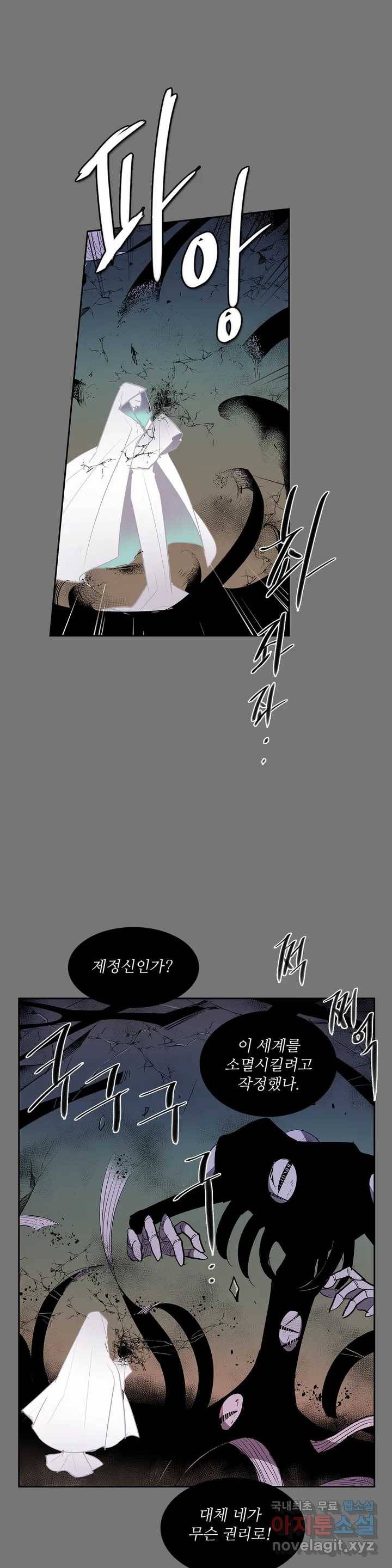 이름 없는 가게 218화 종막 (11) 6