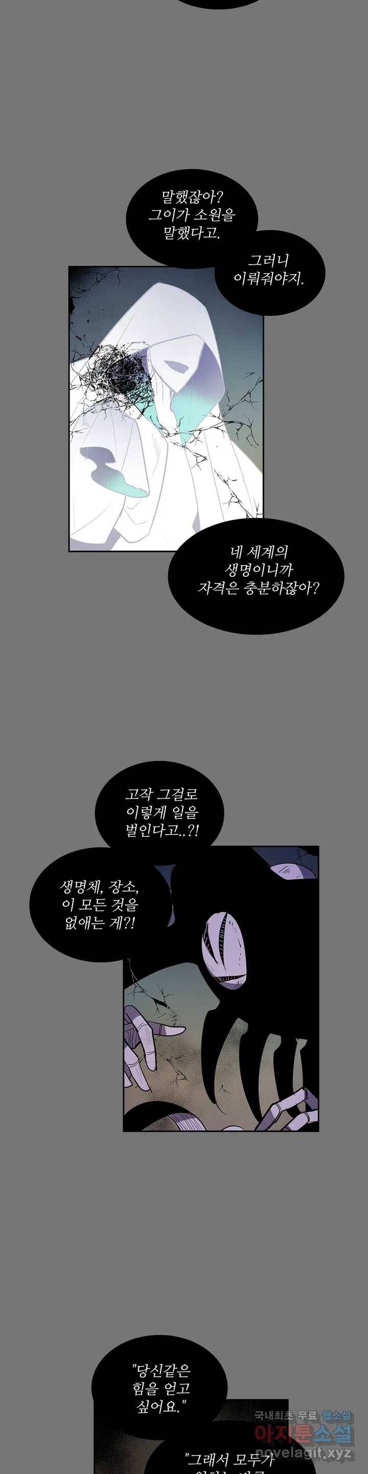 이름 없는 가게 218화 종막 (11) 7