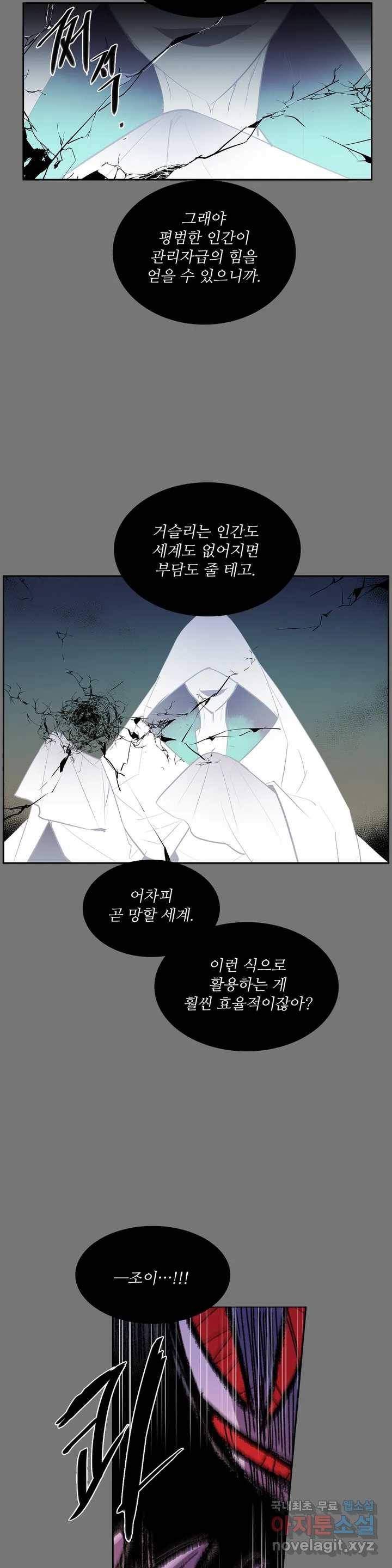 이름 없는 가게 218화 종막 (11) 9