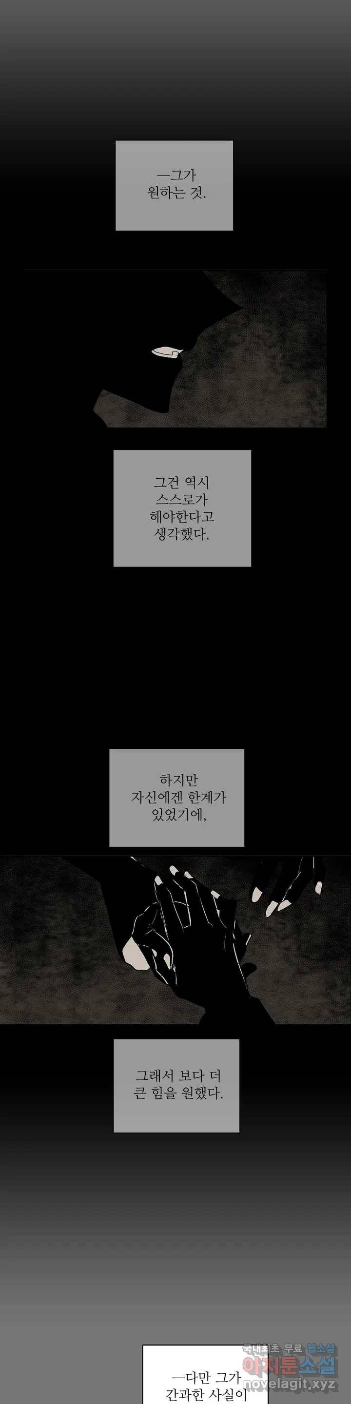 이름 없는 가게 218화 종막 (11) 12
