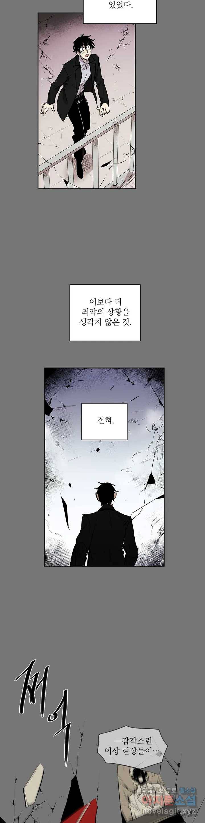 이름 없는 가게 218화 종막 (11) 13