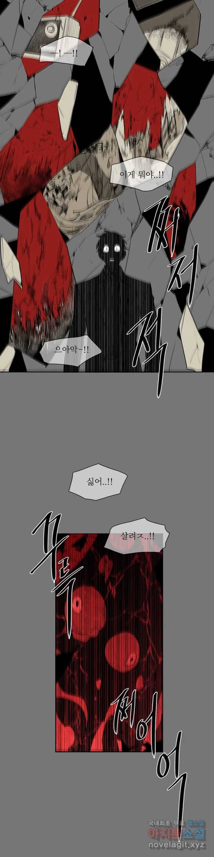 이름 없는 가게 218화 종막 (11) 14