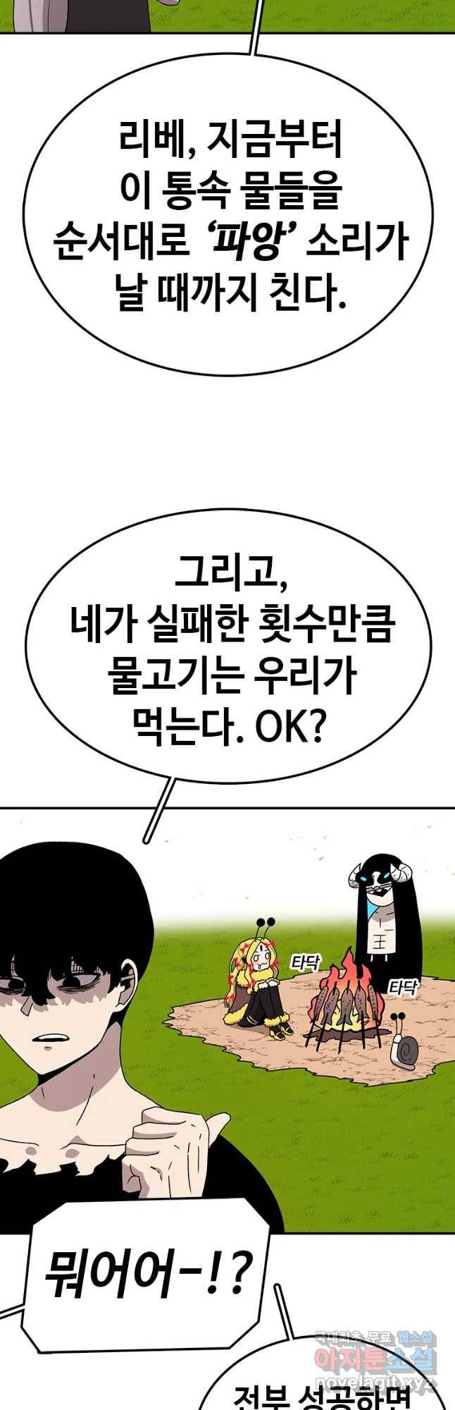 시간이 머문 집 시즌3 4화 섭섭하진 않으십나까 3