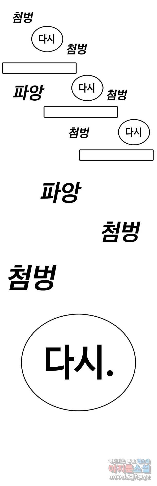 시간이 머문 집 시즌3 4화 섭섭하진 않으십나까 6
