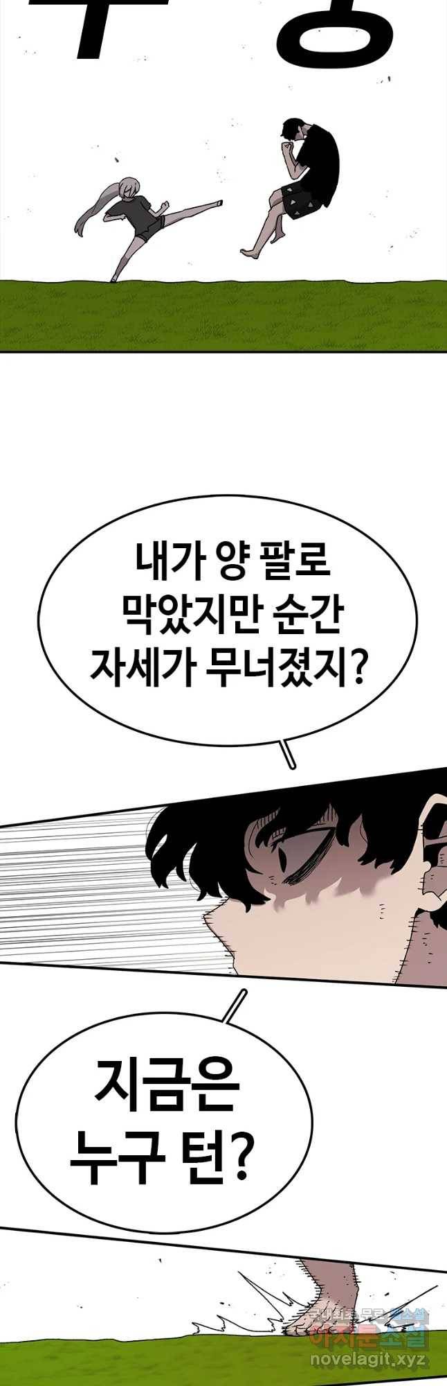 시간이 머문 집 시즌3 4화 섭섭하진 않으십나까 20