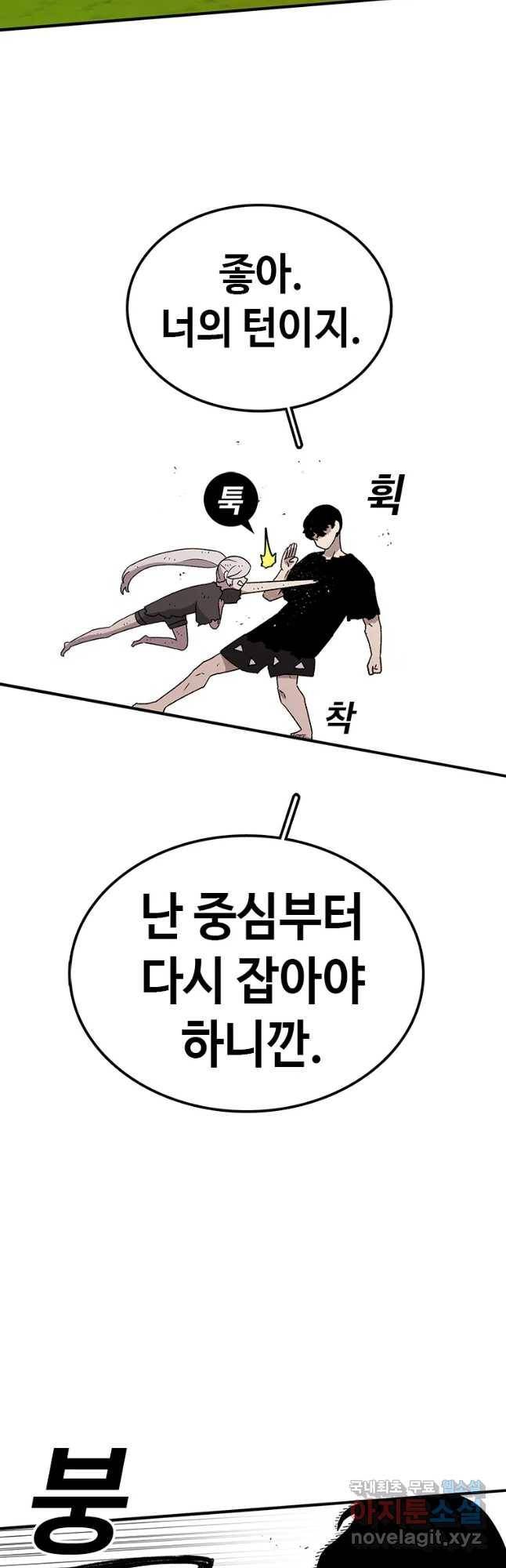 시간이 머문 집 시즌3 4화 섭섭하진 않으십나까 21