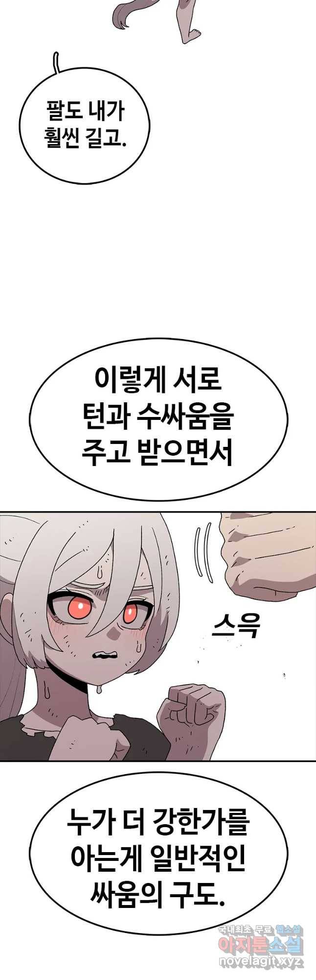 시간이 머문 집 시즌3 4화 섭섭하진 않으십나까 24