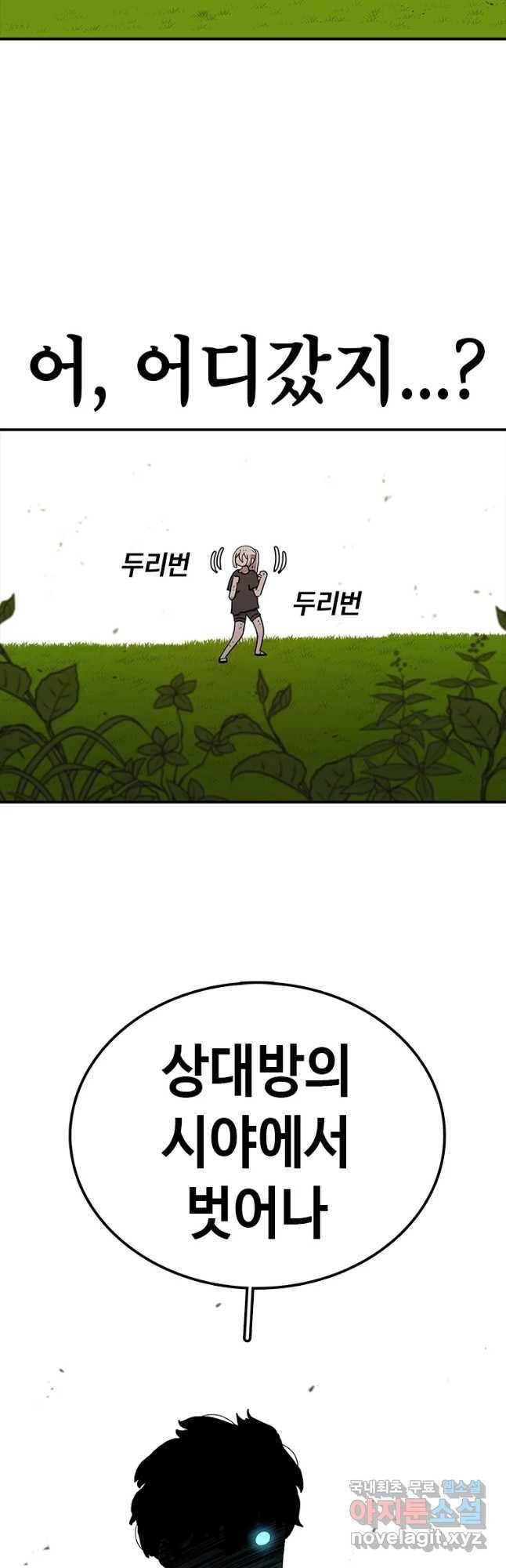 시간이 머문 집 시즌3 4화 섭섭하진 않으십나까 28