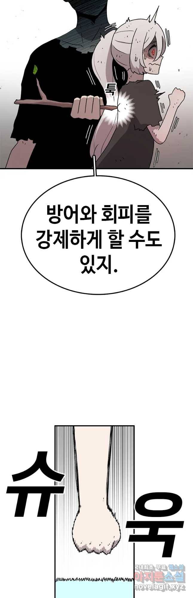 시간이 머문 집 시즌3 4화 섭섭하진 않으십나까 29