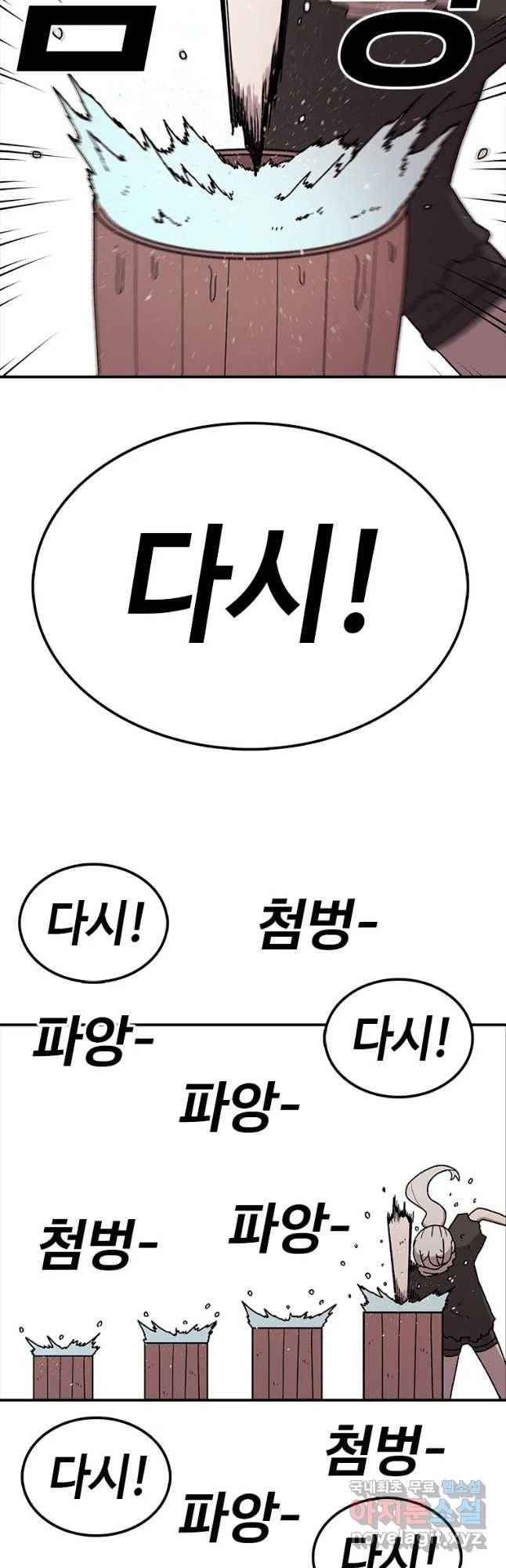시간이 머문 집 시즌3 4화 섭섭하진 않으십나까 31