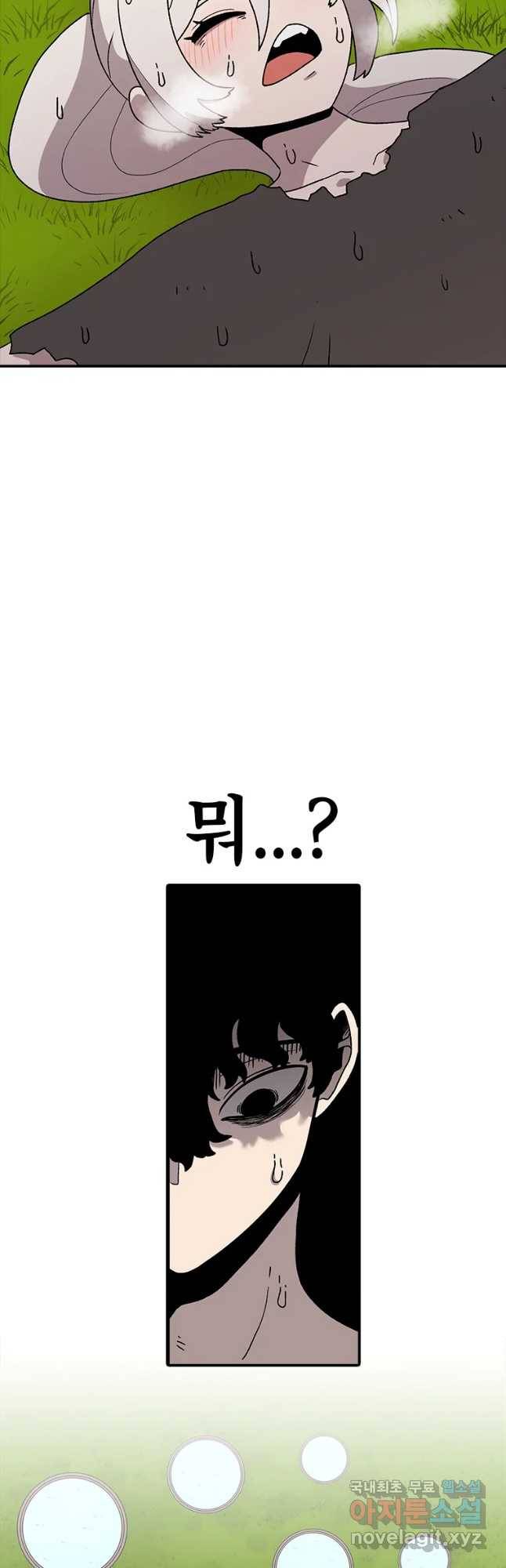 시간이 머문 집 시즌3 4화 섭섭하진 않으십나까 35