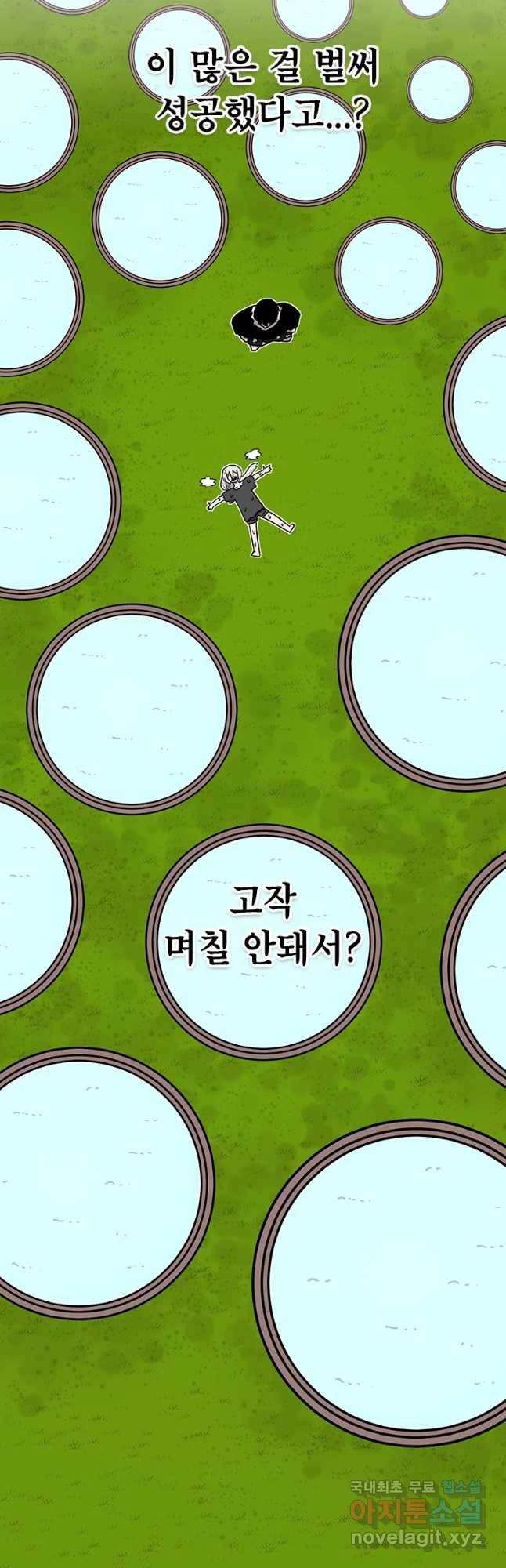 시간이 머문 집 시즌3 4화 섭섭하진 않으십나까 36