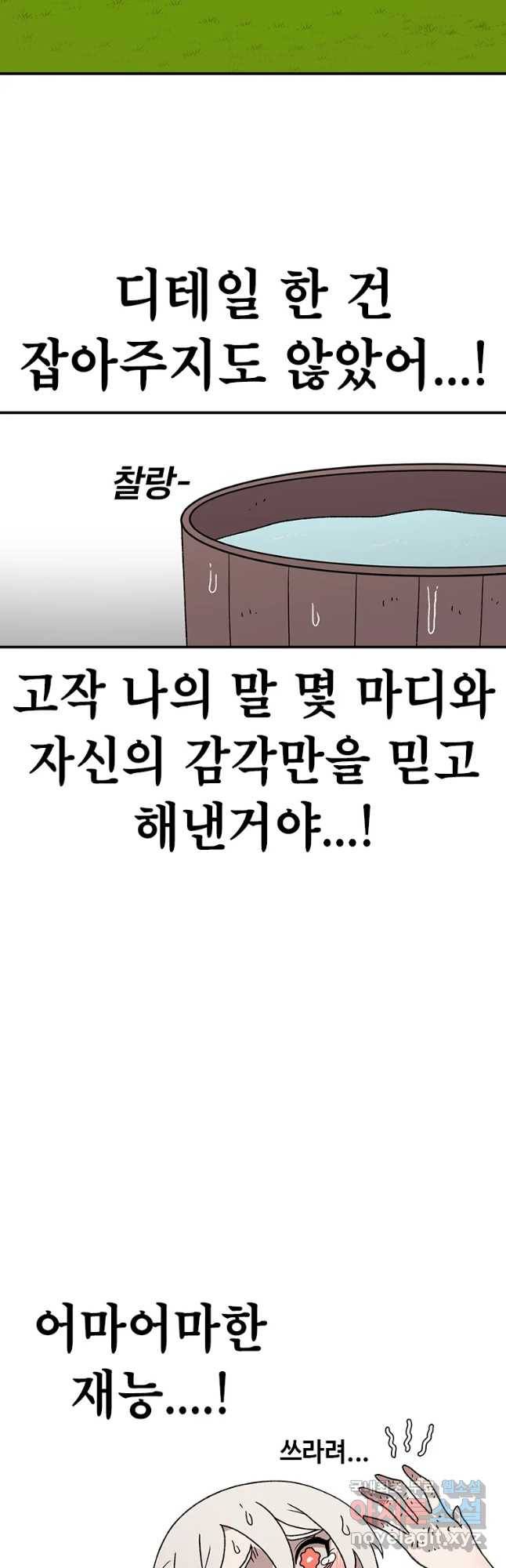 시간이 머문 집 시즌3 4화 섭섭하진 않으십나까 37