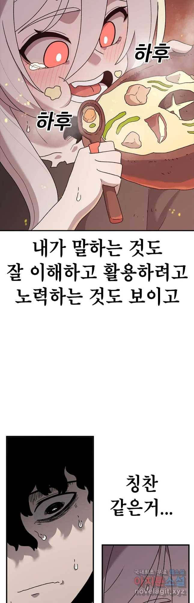 시간이 머문 집 시즌3 4화 섭섭하진 않으십나까 41
