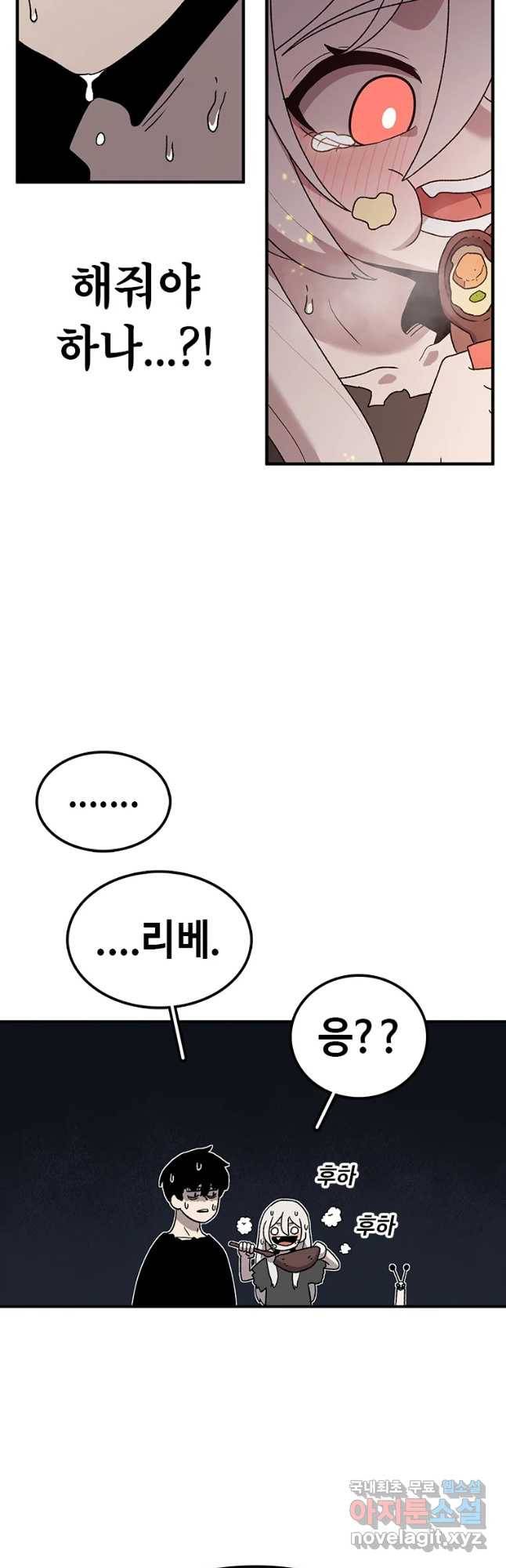 시간이 머문 집 시즌3 4화 섭섭하진 않으십나까 42