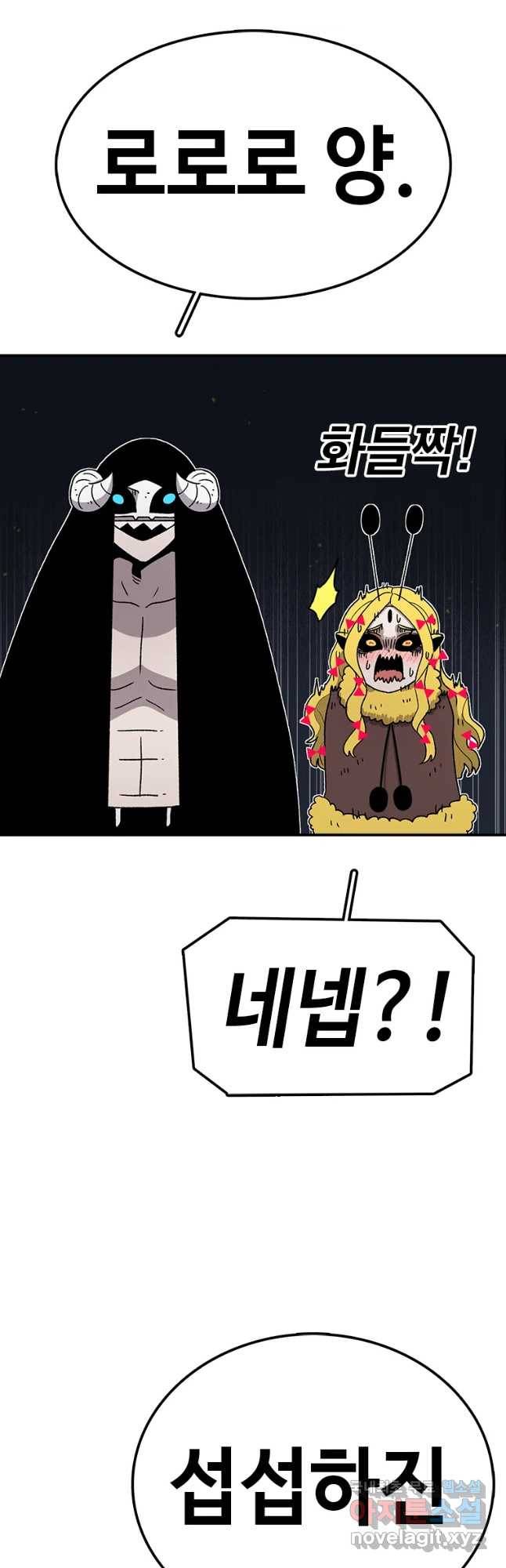 시간이 머문 집 시즌3 4화 섭섭하진 않으십나까 47