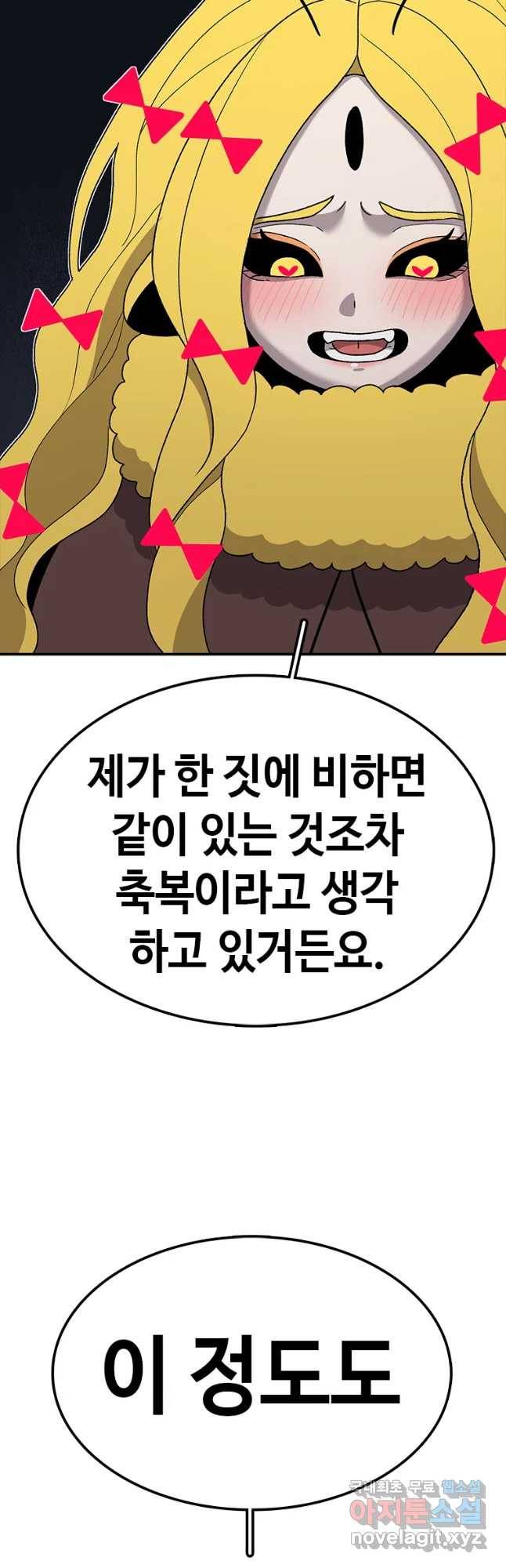 시간이 머문 집 시즌3 4화 섭섭하진 않으십나까 49