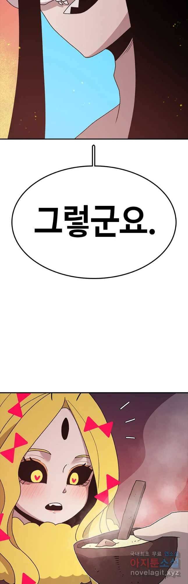 시간이 머문 집 시즌3 4화 섭섭하진 않으십나까 51