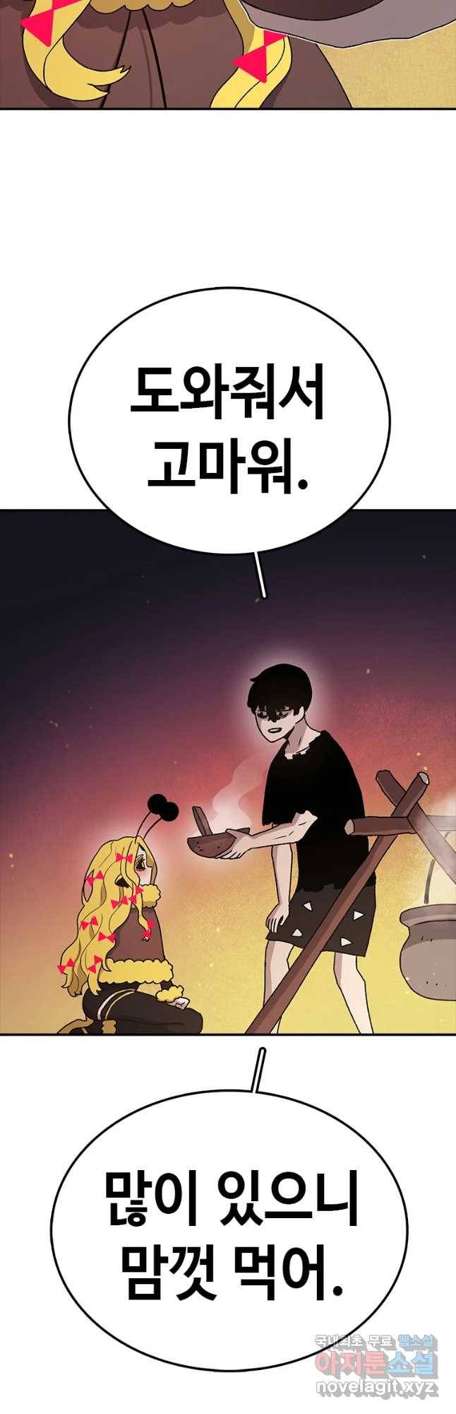 시간이 머문 집 시즌3 4화 섭섭하진 않으십나까 52