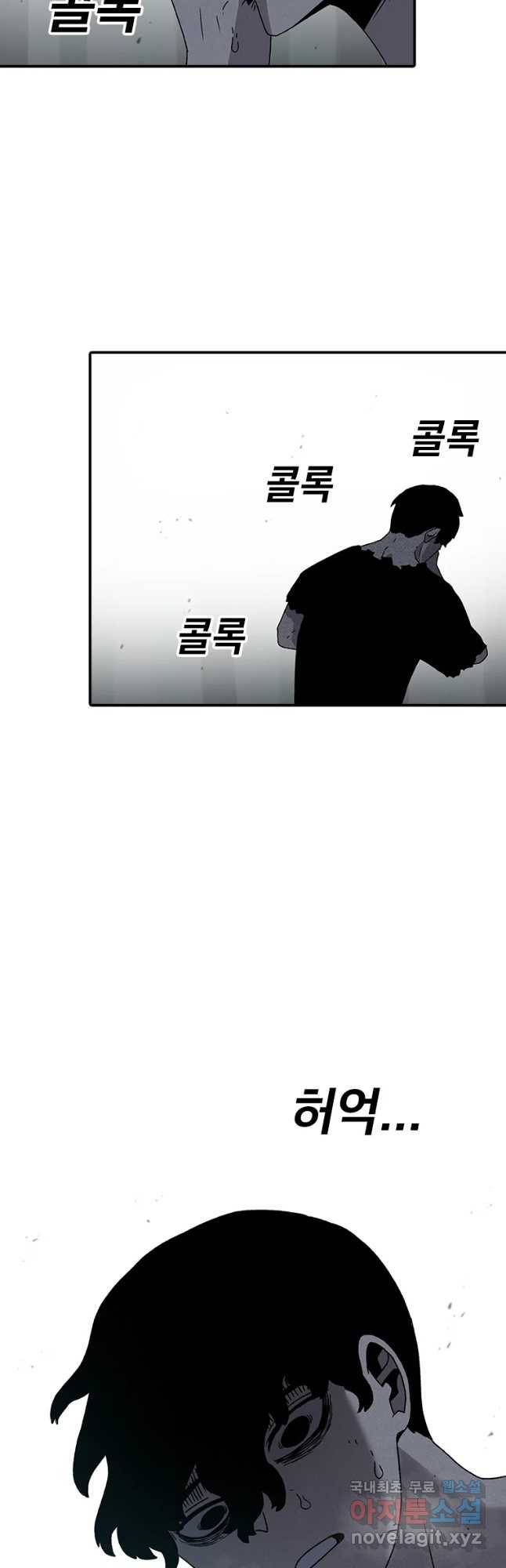 시간이 머문 집 시즌3 4화 섭섭하진 않으십나까 58