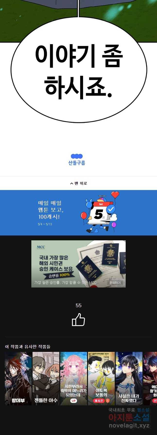 시간이 머문 집 시즌3 4화 섭섭하진 않으십나까 63