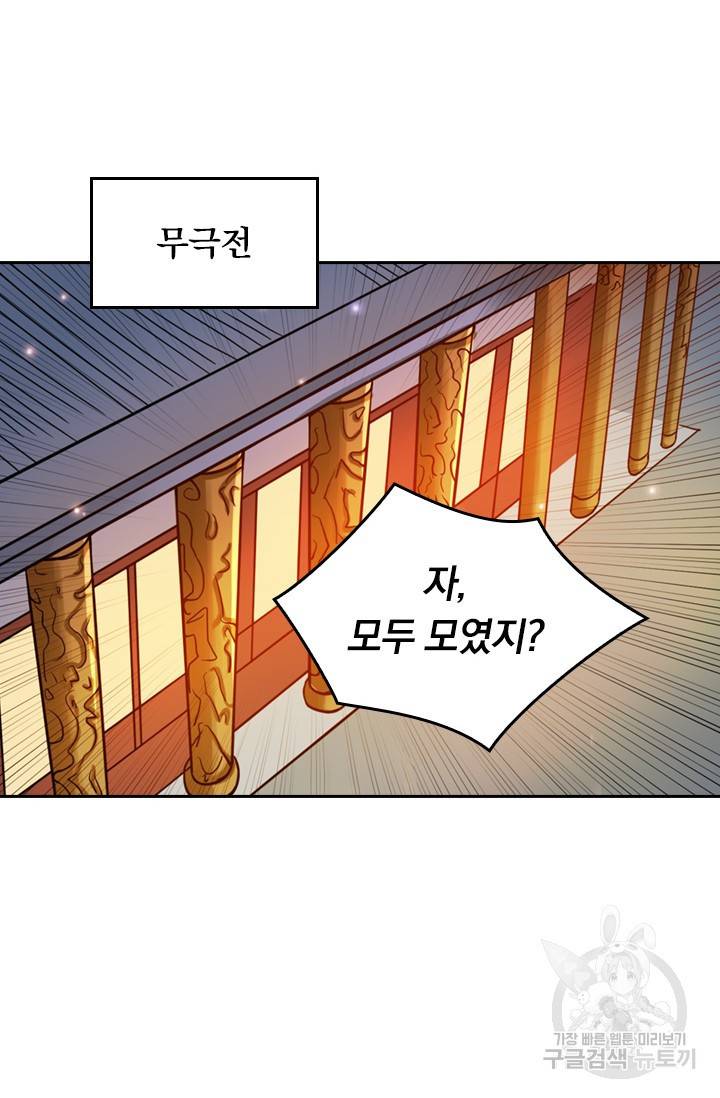 만렙종주 외전 무극종 요리대회 2