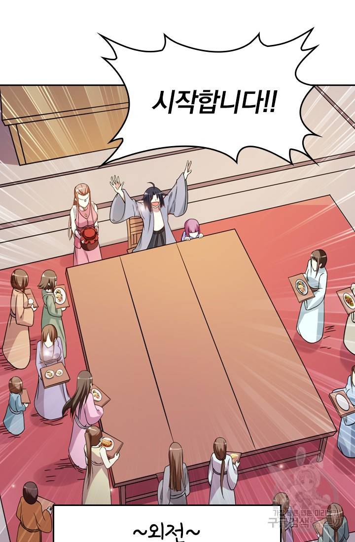 만렙종주 외전 무극종 요리대회 3