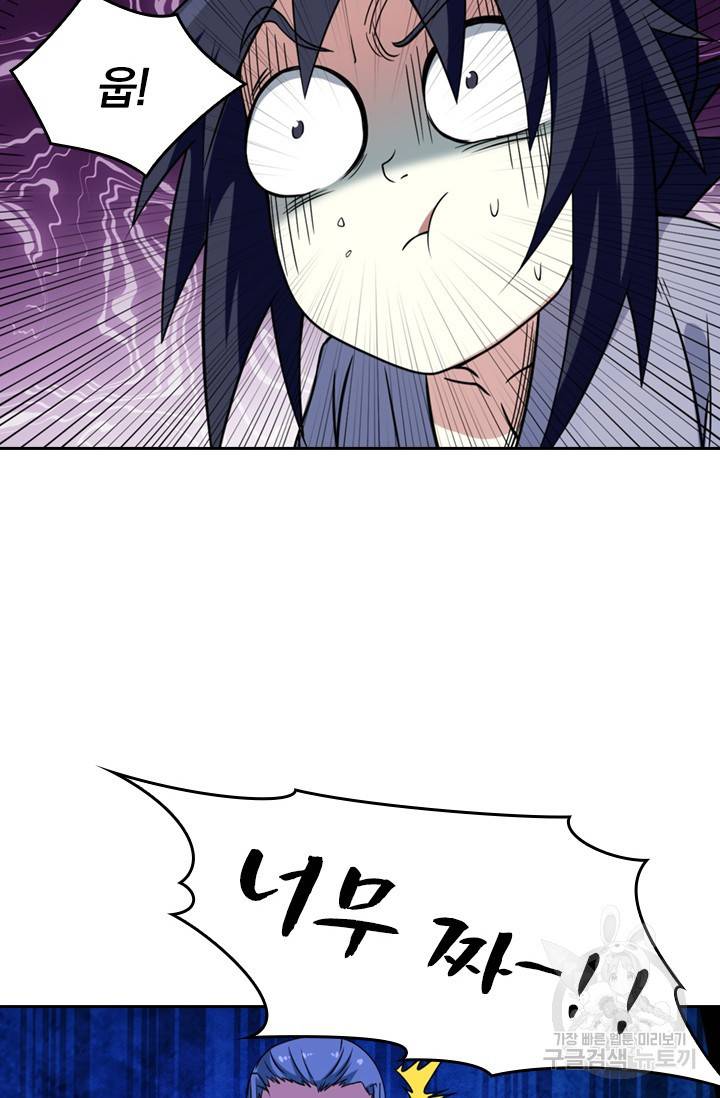 만렙종주 외전 무극종 요리대회 8