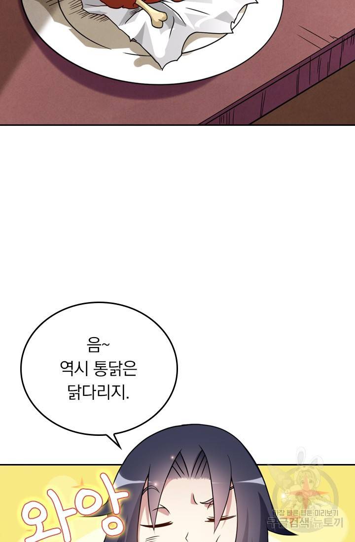 만렙종주 외전 무극종 요리대회 18