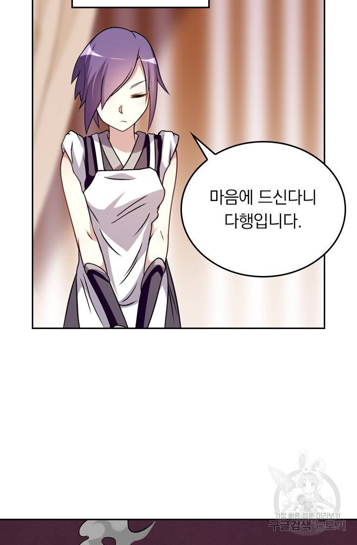 만렙종주 외전 무극종 요리대회 20