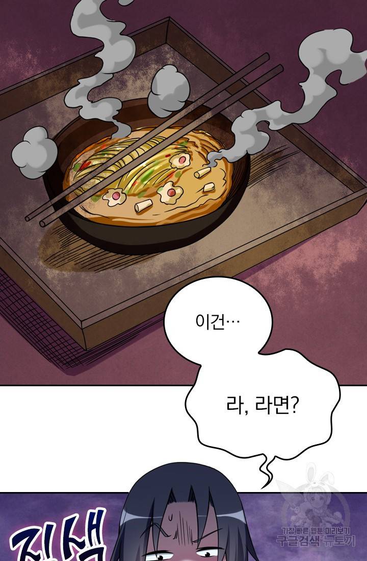 만렙종주 외전 무극종 요리대회 21