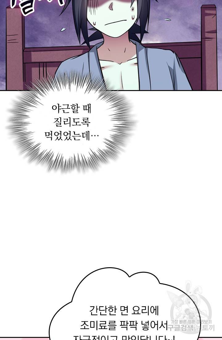 만렙종주 외전 무극종 요리대회 22