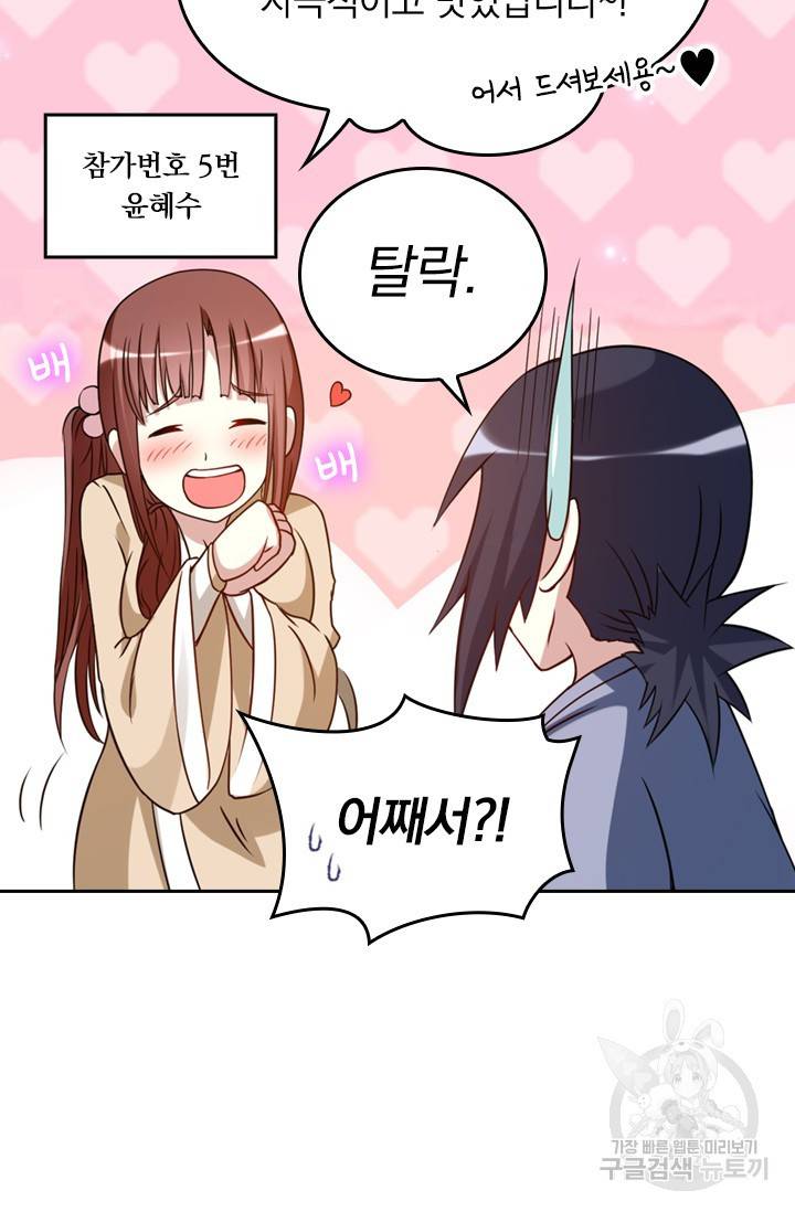 만렙종주 외전 무극종 요리대회 23