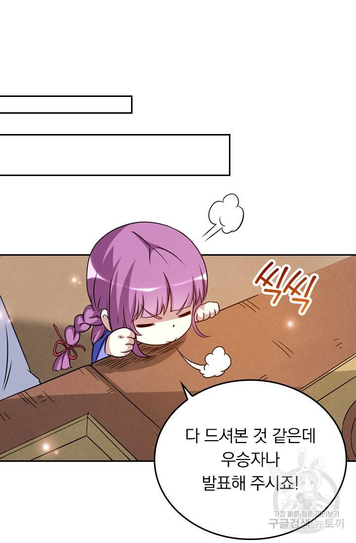 만렙종주 외전 무극종 요리대회 24