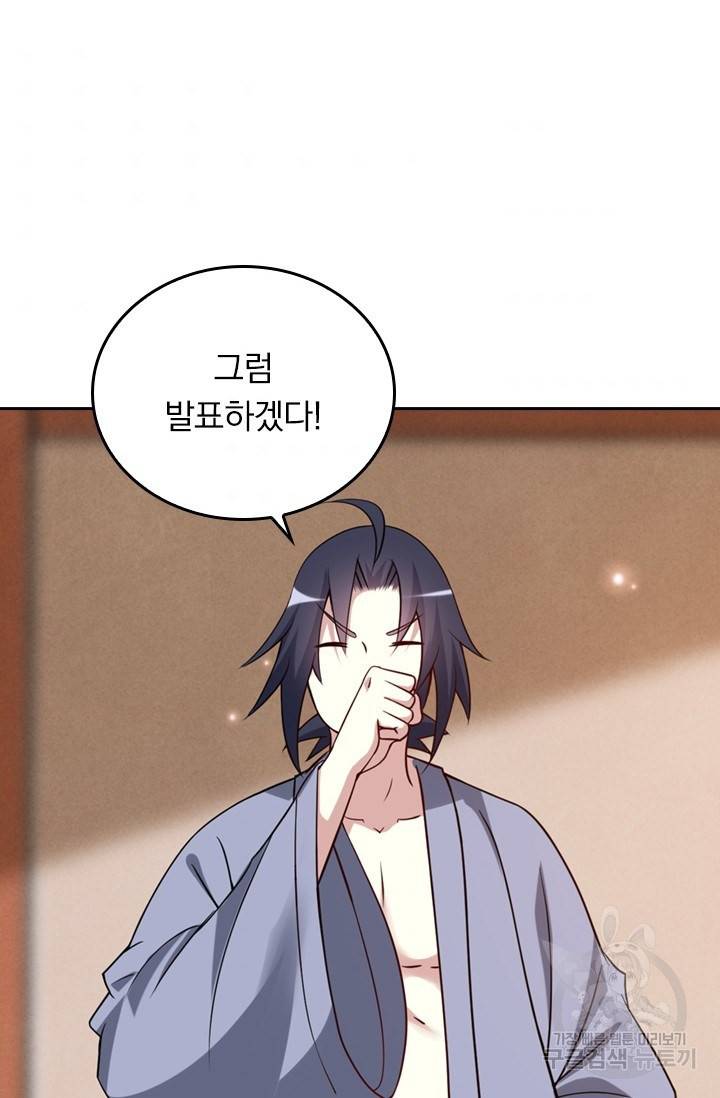 만렙종주 외전 무극종 요리대회 25