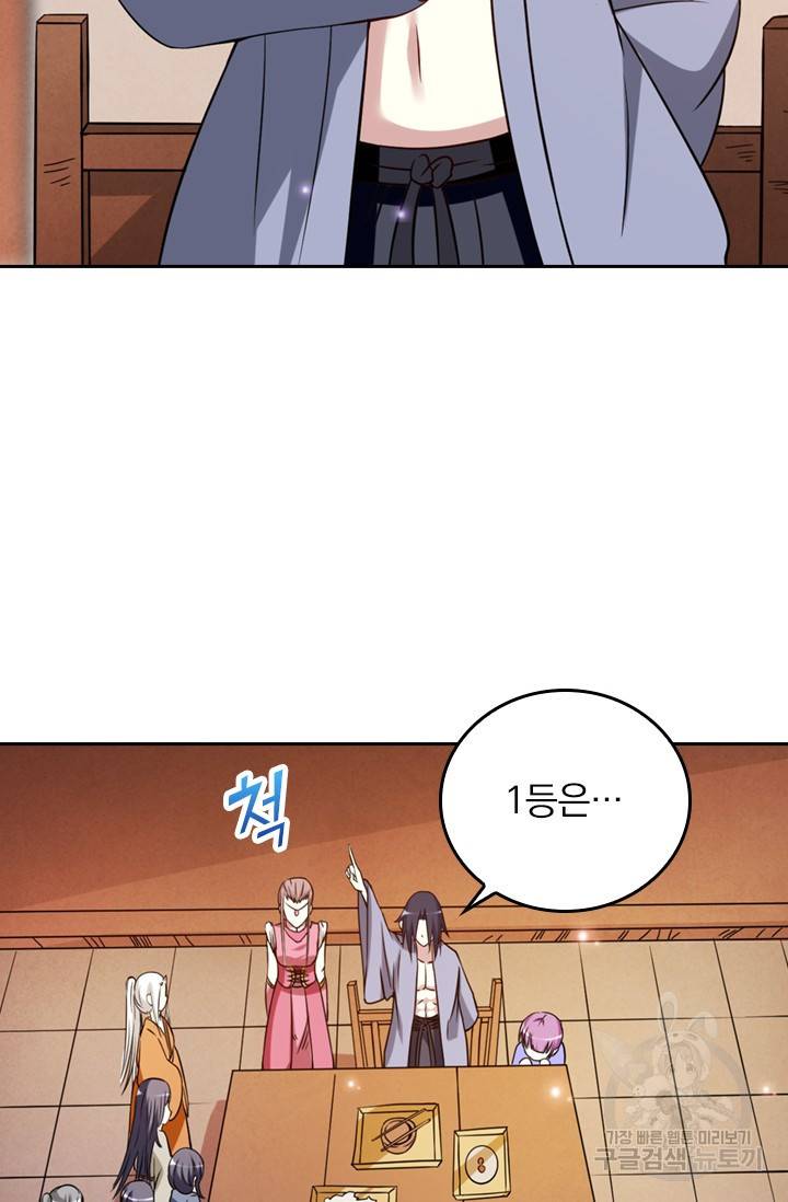 만렙종주 외전 무극종 요리대회 26