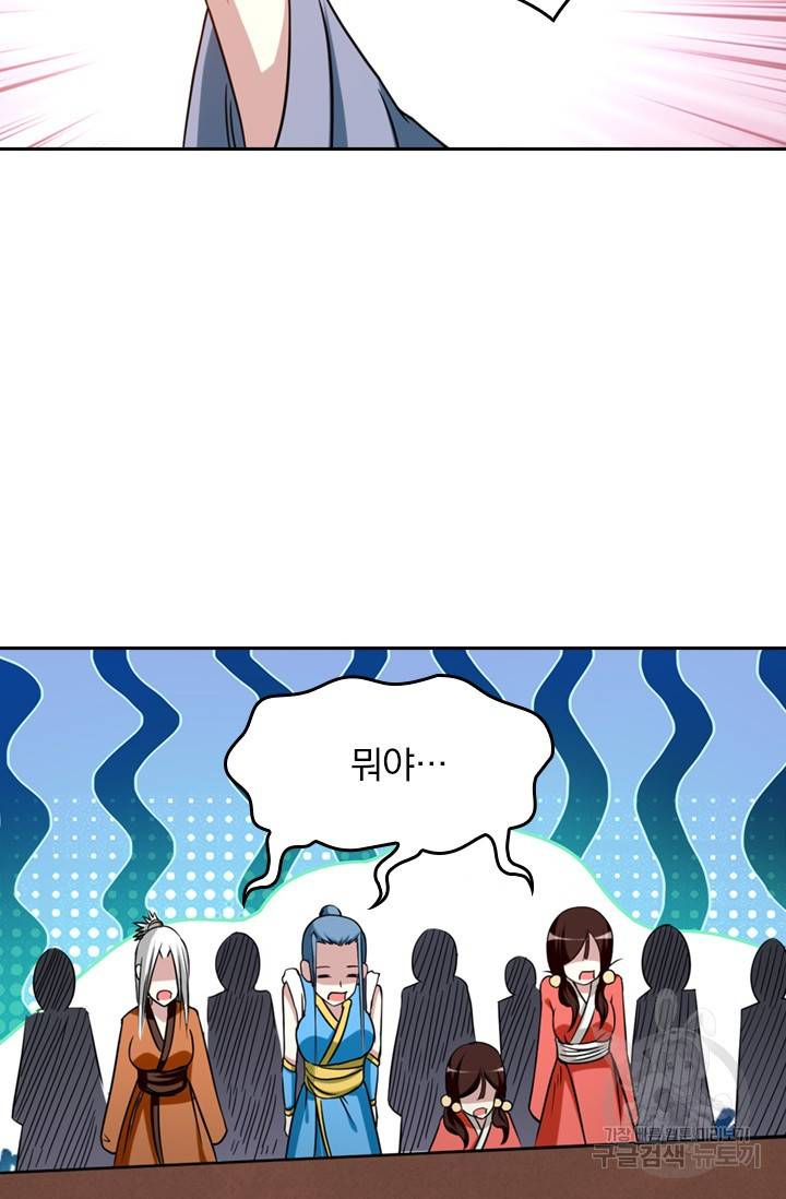 만렙종주 외전 무극종 요리대회 28