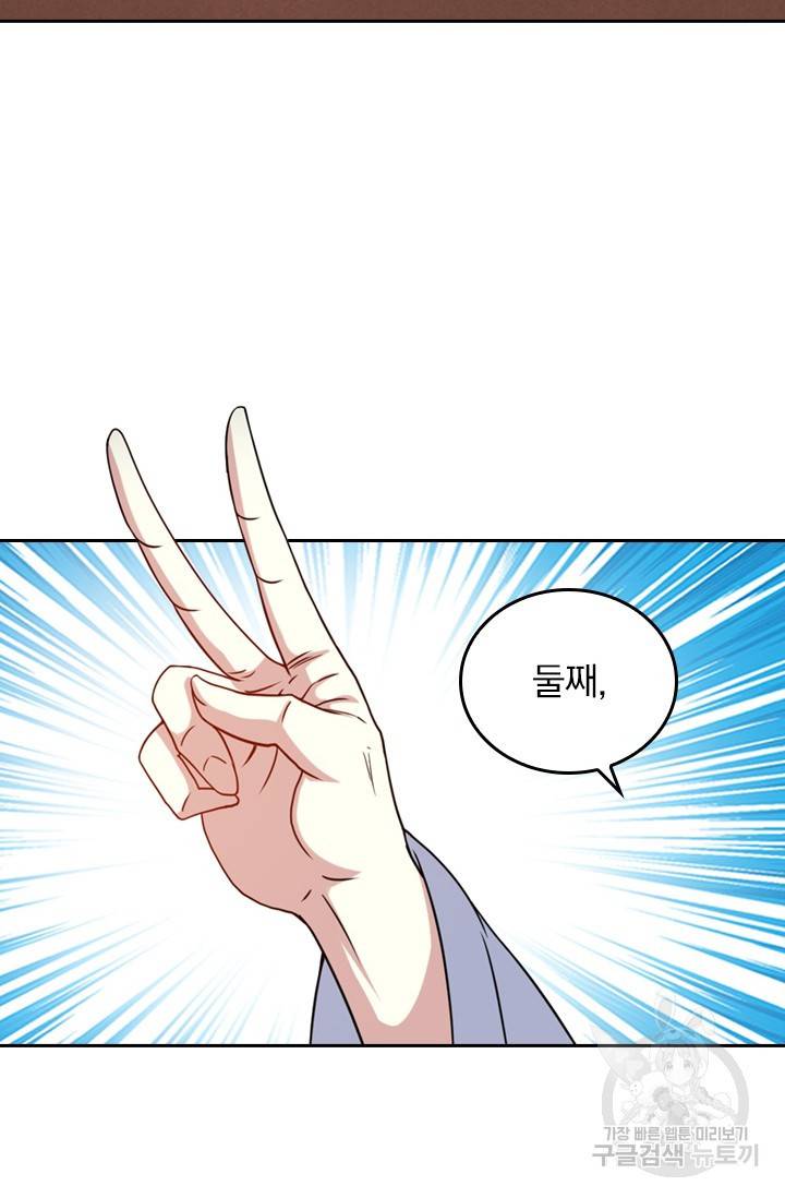 만렙종주 외전 무극종 요리대회 29