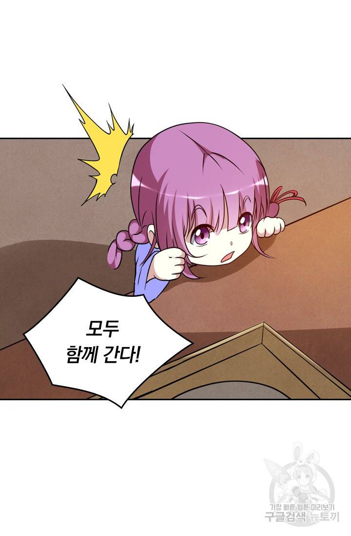 만렙종주 외전 무극종 요리대회 30