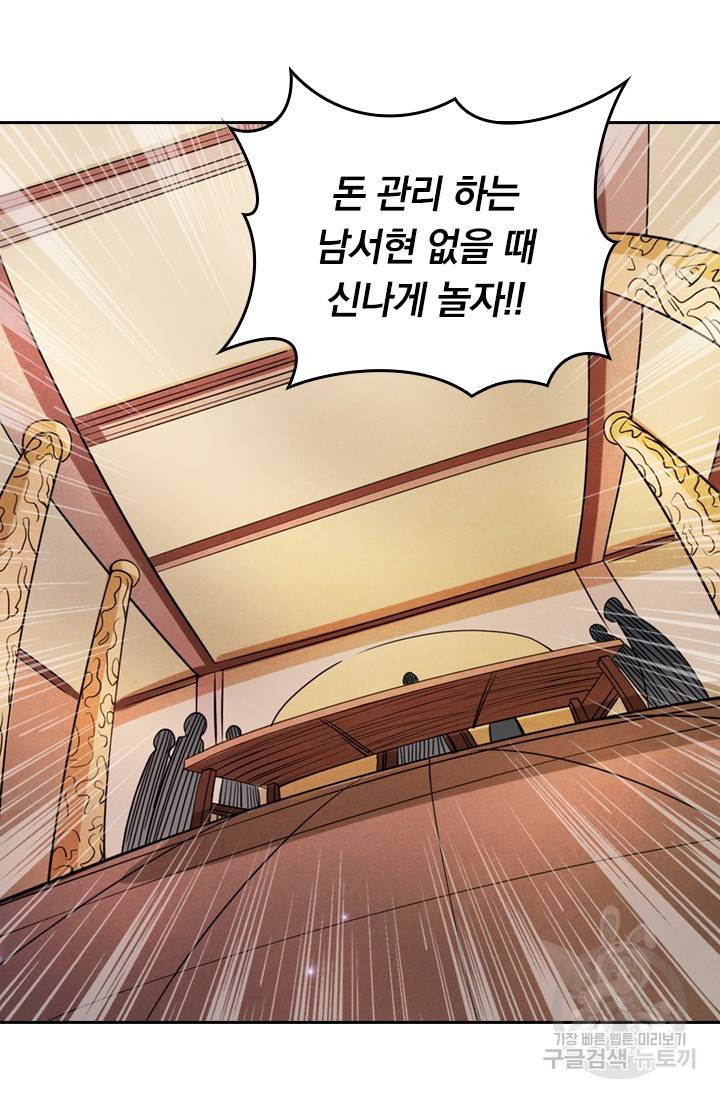 만렙종주 외전 무극종 요리대회 31
